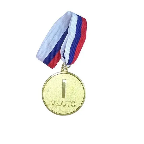Медаль d-65мм, 1 место (на ленте) римск.цифры F18532