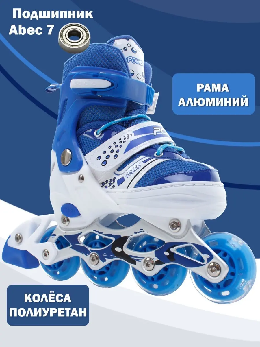 Ролики раздвижные DJS-603pu LEDподсветка колес (синий)