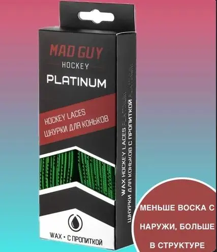 Шнурки для коньков PLATINUM MAD GUY с пропиткой 2,13 м